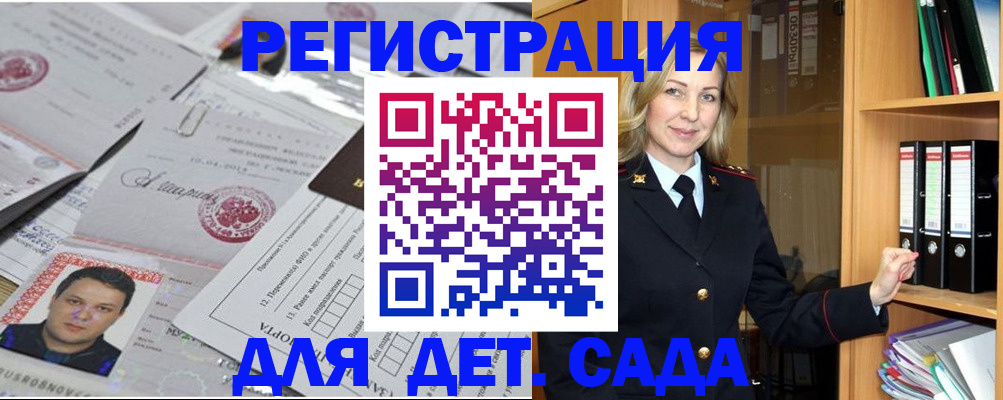 найти адрес прописки в Полярных Зорях