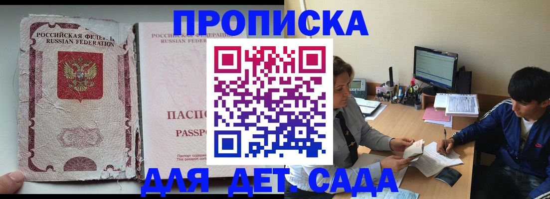 прописка для кредита в Полярных Зорях