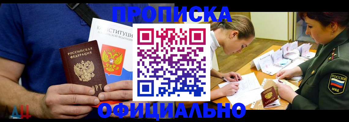 временная регистрация для всех в Полярных Зорях